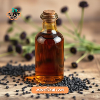 Black Seed Oil