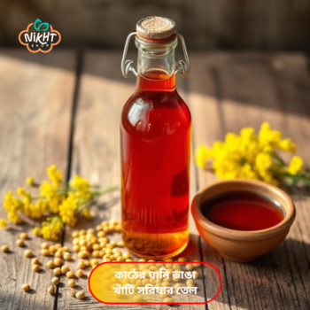 Mustard Oil