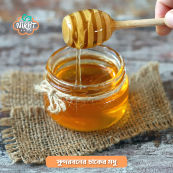 Sundarbans Natural Honey